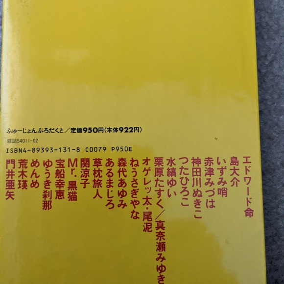 Sailor moon moon fight volume one manga. Art done by multiple artists. - Picture 2 of 2